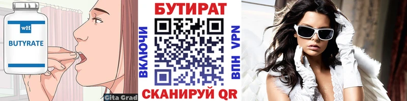 купить Юхнов Бутират BDO 33%