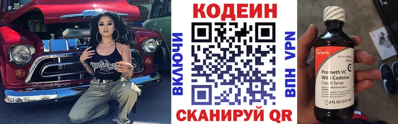 наркота  Юхнов  Codein Purple Drank 