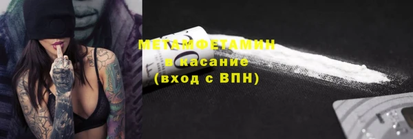 метамфетамин Абаза