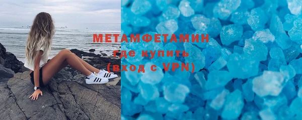 метамфетамин Абаза