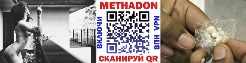 МЕТАДОН methadone  Юхнов 